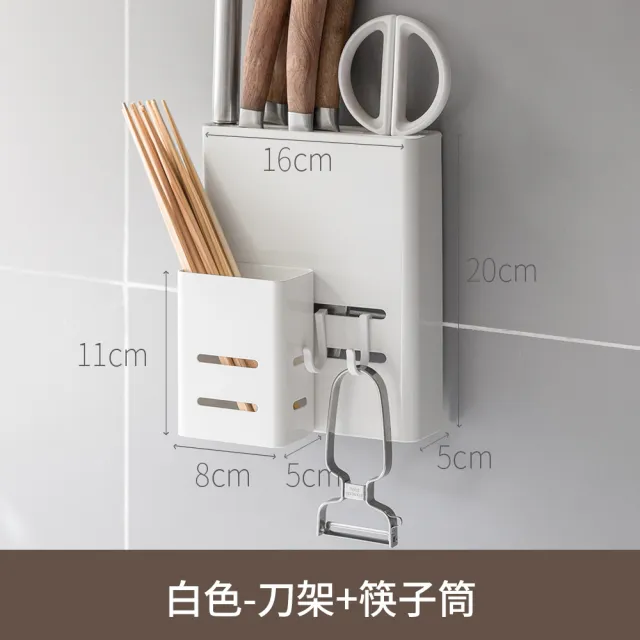 【hoi! 好好生活】無附膠懶角落廚房壁掛置物架白色-刀架+筷子筒