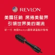 【REVLON 露華濃】蓬髮吹整梳/多功能吹風機 RVDR5298TWBLK +圓形梳