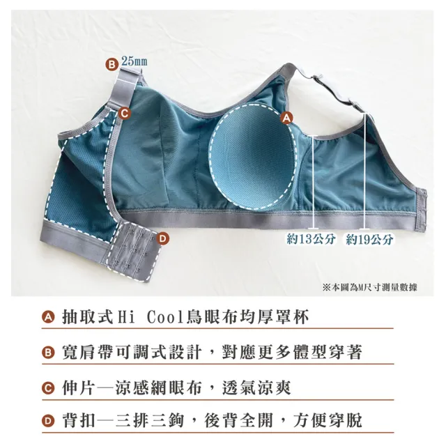 【Swear 思薇爾】律洞感系列M-4XL無鋼圈背扣涼感運動短背心(白茶棕)