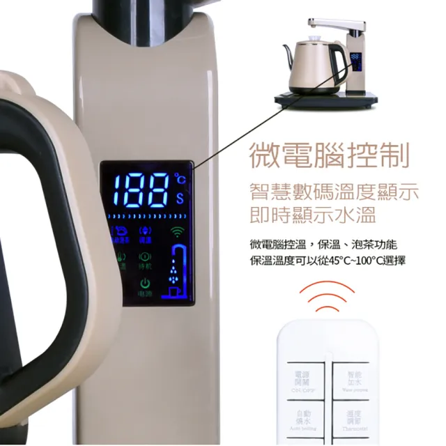 【維康】全自動補水泡茶機(WK-1070)