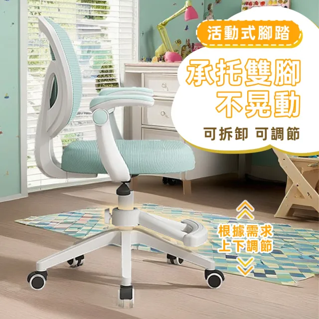 【Hyman PluS+】安全重力自鎖輪-童樂90°翻轉扶手成長椅電腦椅(人體工學椅 升降椅 電競椅 旋轉椅)