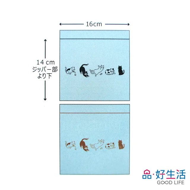 【GOOD LIFE 品好生活】手繪貓咪夾鏈袋 食物冷凍保鮮袋 分裝袋（S）(日本直送 均一價)