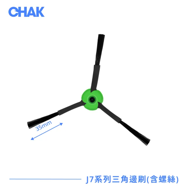 【CHAK恰可】iRobot Combo J7/J7+系列 副廠掃地機器人配件耗材超值組(主刷x1 邊刷x4 濾網x4)