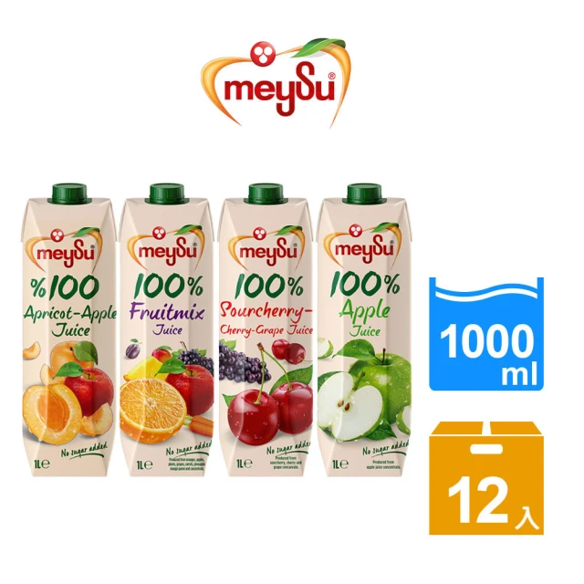 meysu 美愫 100%純天然果汁 1000mlx12入/箱(杏桃蘋果汁/蘋果汁/綜合果汁/酸櫻桃葡萄汁)