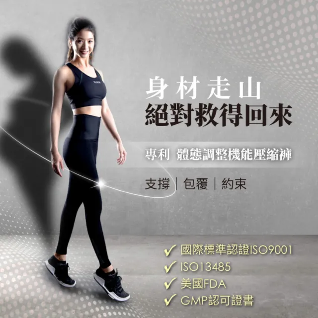 【sNug 給足呵護】體態調整機能壓縮褲+氣墊運動襪 1+1組合-女款(台灣金選獎/體態雕塑/氣墊襪/久站久走)