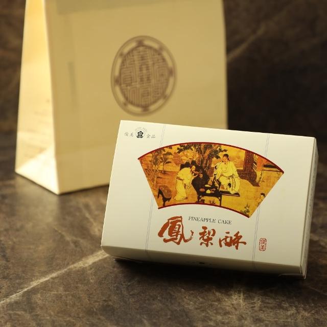 【JIUNN MEEI 俊美食品】鳳梨酥禮盒x2盒(10入/盒-附提袋)_年菜 年節禮盒