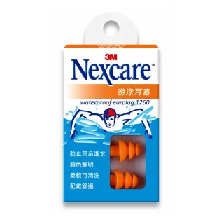 【3M Nexcare】1260 游泳耳塞(2盒1包)