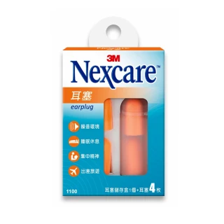 【3M Nexcare】1100 耳塞(2盒1包)