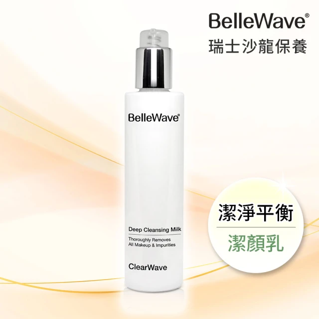 Bellewave 喚白璀璨復甦潔顏乳200ml(瑞士原裝進