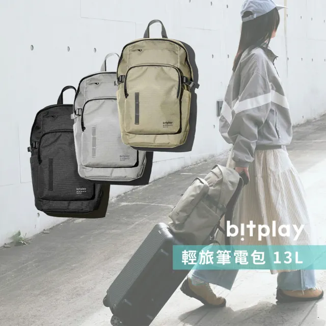 【bitplay】Urban Daypack 輕旅筆電包 13L(背包 筆電 旅行 通勤 出差 工程 出國 多用途 多功能)