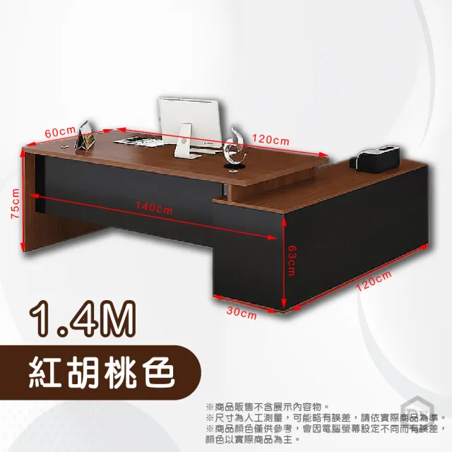 【DE 生活】小型主管電腦桌 L型轉角辦公桌 書桌(寬度1.4米)