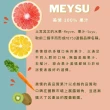 【meysu】美愫 土耳其原裝進口 100%果汁 1000ml x 3入(紅石榴汁/綜合蔬果汁)