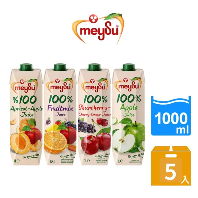 【meysu】美愫 土耳其原裝進口 100%果汁 1000mlx 5入(杏桃蘋果汁/蘋果汁/綜合果汁/酸櫻桃葡萄汁)