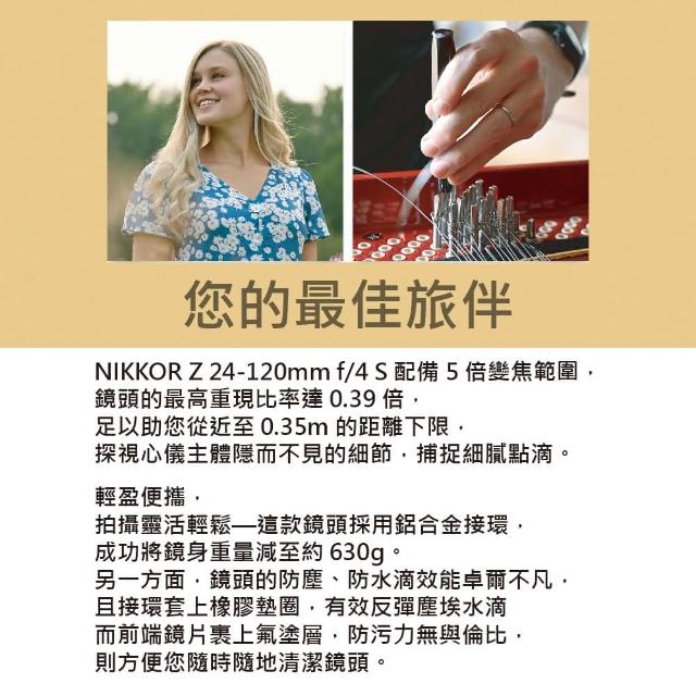【Nikon 尼康】Z 24-120mm f/4 S *(平行輸入-彩盒)