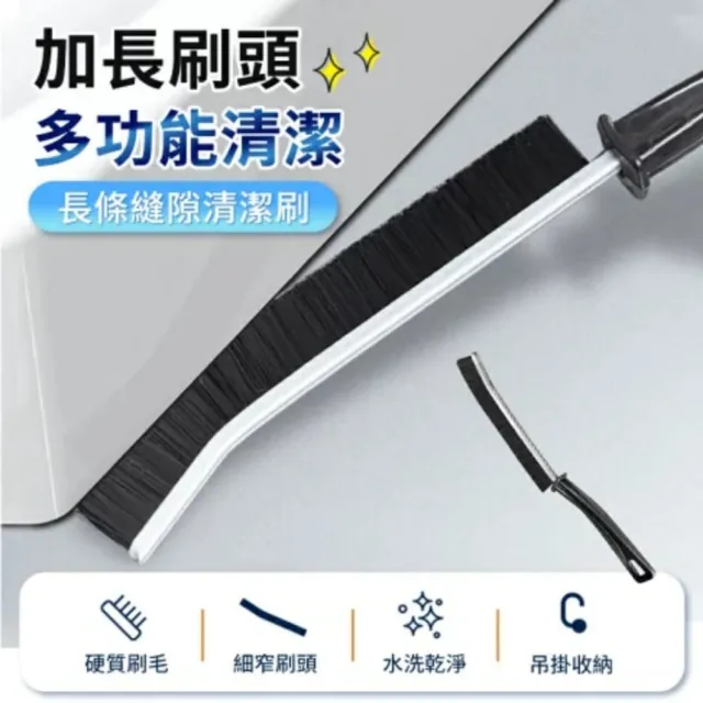 【BrushPRO】長條縫隙清潔刷10入(大掃除必備 深入縫隙 不易掉毛 可水洗重複使用)