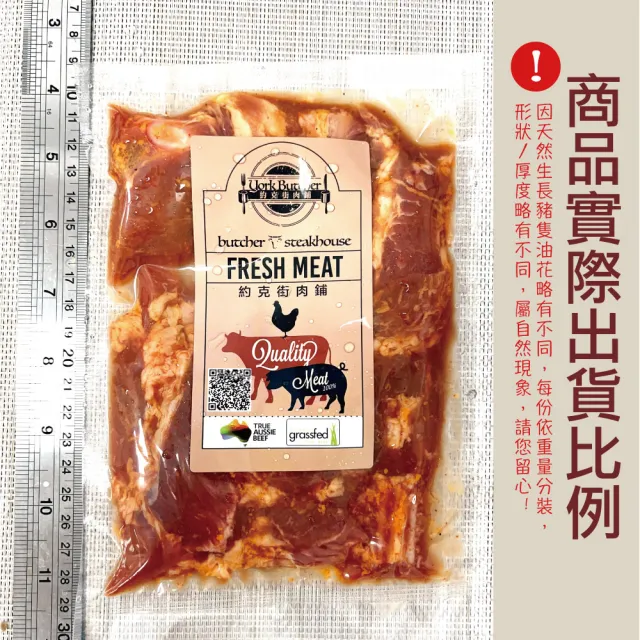 【約克街肉舖】青花椒雪花帶骨豬小排8包(200g±10%/包)
