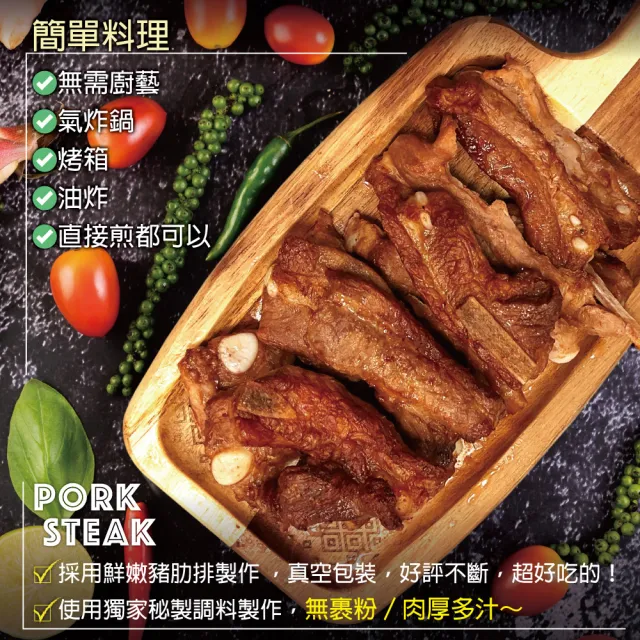 【約克街肉舖】青花椒雪花帶骨豬小排8包(200g±10%/包)