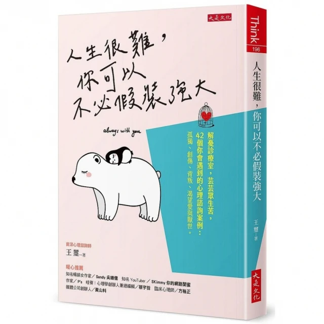【MyBook】一個家，一輩子：精神分析看台灣電影中的親情風