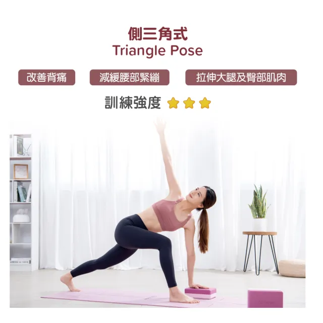 【Comefree】EVA雙色圓角瑜珈磚50D(台灣製造)