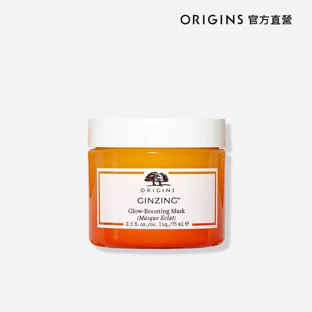 【ORIGINS 品木宣言】元氣十足亮顏C面膜75ml(初夏放閃新品/保濕發光面膜)