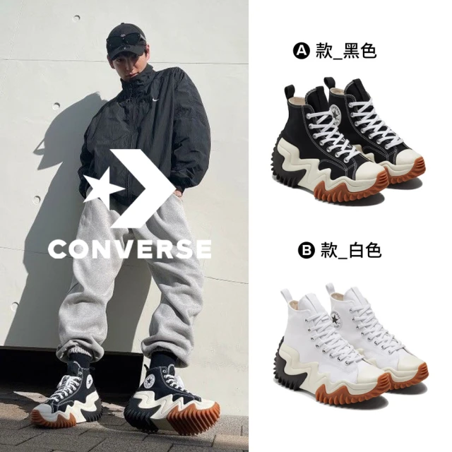 【CONVERSE品牌旗艦店】RUN STAR MOTION HI 高筒 休閒鞋 男鞋 女鞋 2款任選(171545C 171546C)