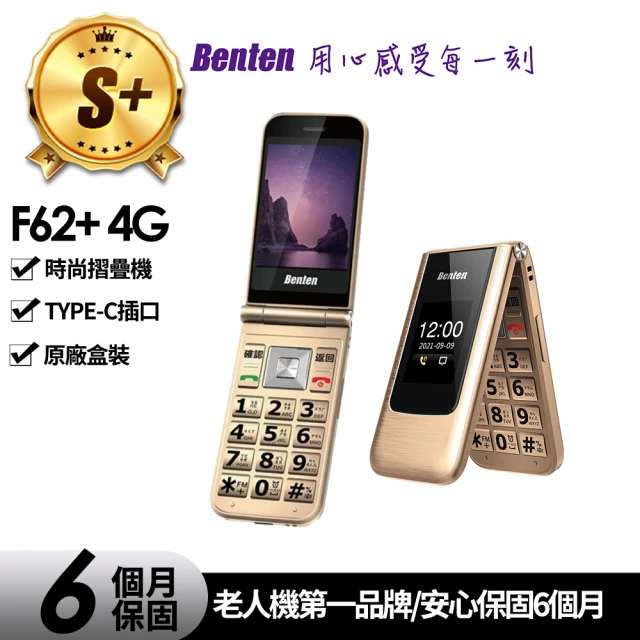 Benten 奔騰 F60+ 折疊式老人機(#大字體#雙螢幕