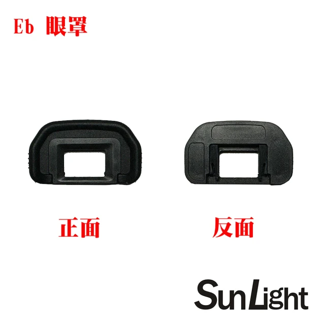 SunLight 副廠 同 Canon Eb 眼罩(5Dm2/5D/6Dm2/6D/90D/80D/70D/60D/60Da/50D/40D/30D/20D/20Da/10D)