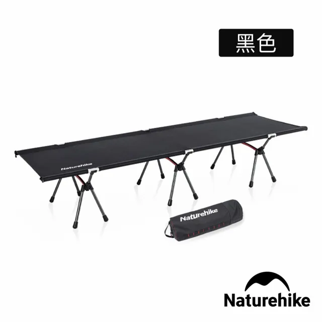 【Naturehike】原野高低兩用鋁合金可折疊行軍床 JJ009(台灣總代理公司貨)