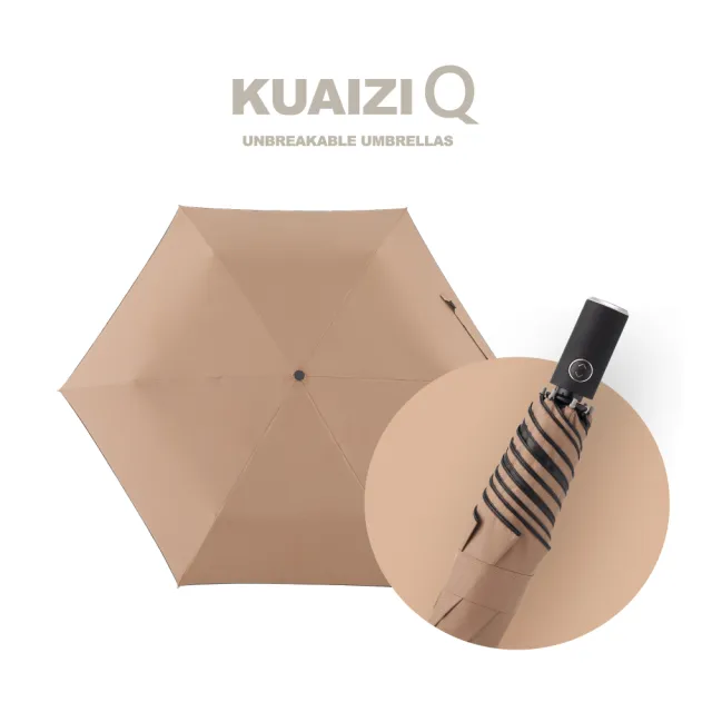 【MECOVER】KUAIZI Q 輕量筷子傘(多色任選/抗風穩固/輕量再進化)