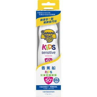 【Banana Boat 香蕉船】淨護系列 兒童防曬噴霧 170g