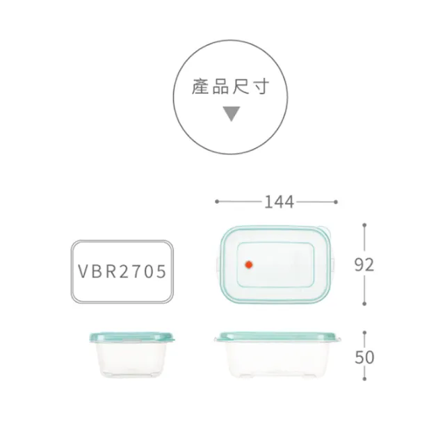 【生活King】易廚樂長型保鮮盒/儲物盒/冷藏盒-270ml(5入)