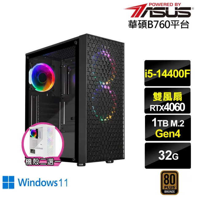 【華碩平台】i5十核GeForce RTX 4060 Win11{天武殺手BW}電競電腦(i5-14400F/B760/32G/1TB)