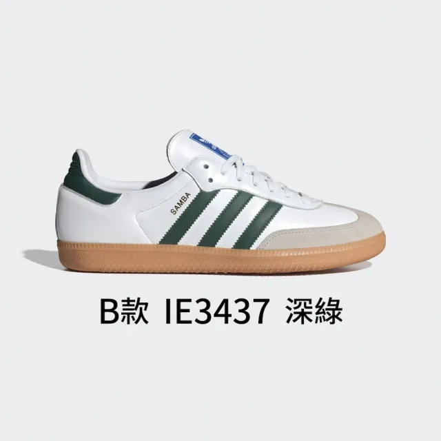 【adidas 愛迪達】SAMBA OG 男 女 休閒鞋 情侶鞋 德訓鞋(IF3814/IE3437/IF3813/IF1811/IE3438/IE3439)