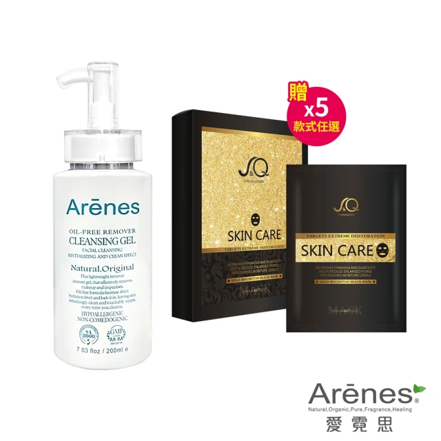 Arenes 卸光光律動膠*1瓶(200ml/瓶 贈Jomae Queen 活膚/保濕面膜5片*1盒-款式任選)