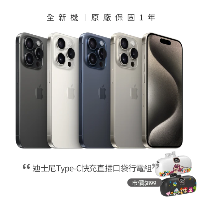 Apple 黑色限定優惠iPhone 15 Pro(256G