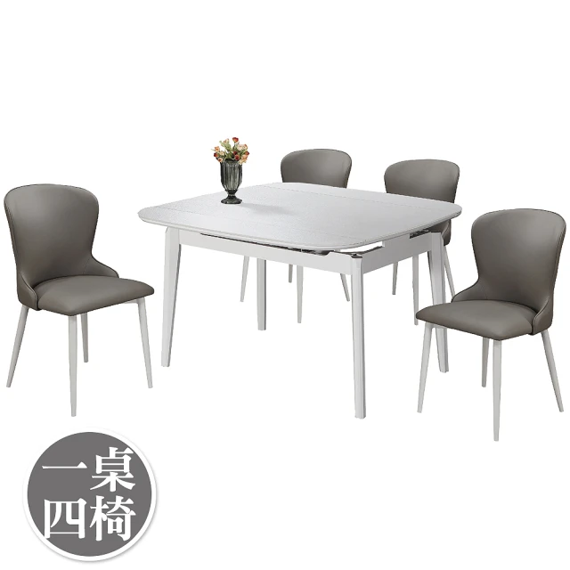 BODEN 喬莉安2.5尺伸縮拉合白色玻璃餐桌椅組合(一桌四