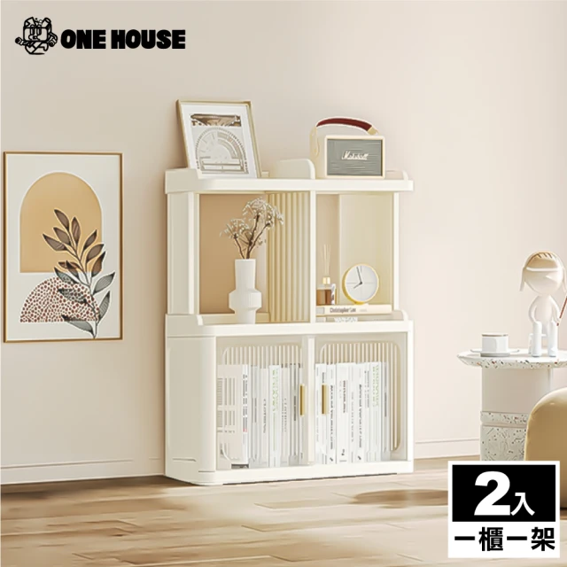 ONE HOUSEONE HOUSE 澄石自由拼接折疊收納櫃-一櫃一架(2入)