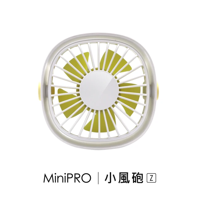 【MINIPRO】小風砲Z-無線循環風扇-白(充電風扇/電風扇/迷你風扇/電扇/桌扇/手持風扇/小風扇/MP-F3688)