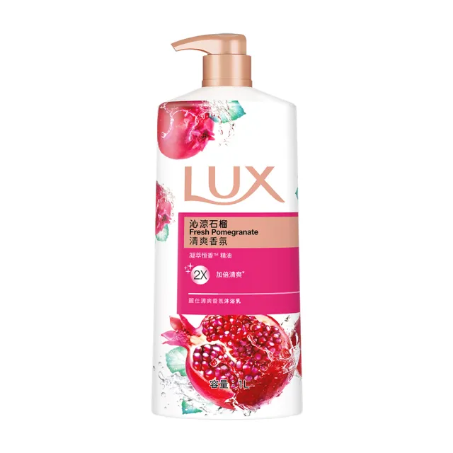 【LUX 麗仕】山茶花新上市-精油香氛沐浴乳900/1000ml(多款任選)