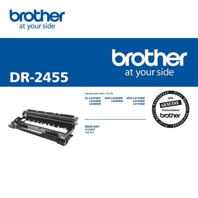 【brother】DR-2455 原廠感光滾筒