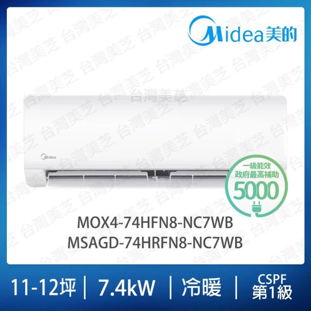 MIDEA 美的 4-5+9-10坪一對二冷暖變頻分離式冷氣