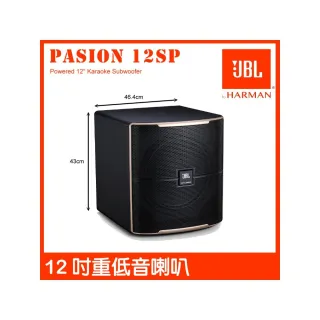 【JBL】JBL Pasion 12SP 重低音喇叭(額定功率300W 上方具喇叭支架孔)