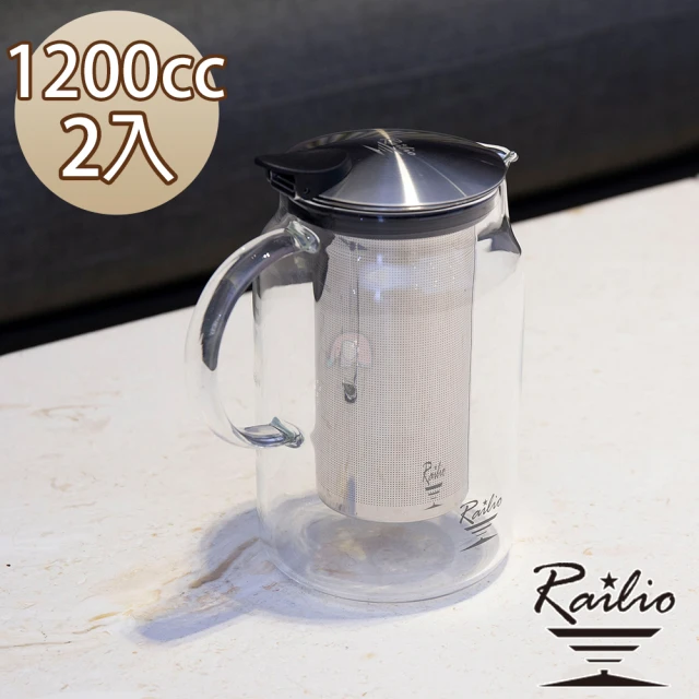 Railio 摩登花茶耐熱玻璃壺1200MLx2入組(耐熱壺/冷水壺/明火加熱壺/泡茶壺/花茶壼/高硼硅玻璃壺)