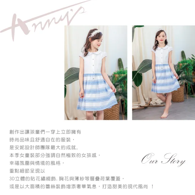 【ANNY’S 安妮公主】清新條紋襯衫拼接純棉公主袖洋裝(2147水藍)
