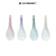 【Le Creuset】淡雅恬靜瓷器中式湯匙組 4入(貝殼粉/淡粉紫/湖水綠/蛋白霜)