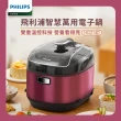 【Philips 飛利浦】智慧萬用電子鍋/壓力鍋/萬用鍋 HD2140 紫小萬/白小萬
