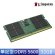 【Kingston 金士頓】DDR5-5600 32G 筆電型記憶體(KVR56S46BD8-32)