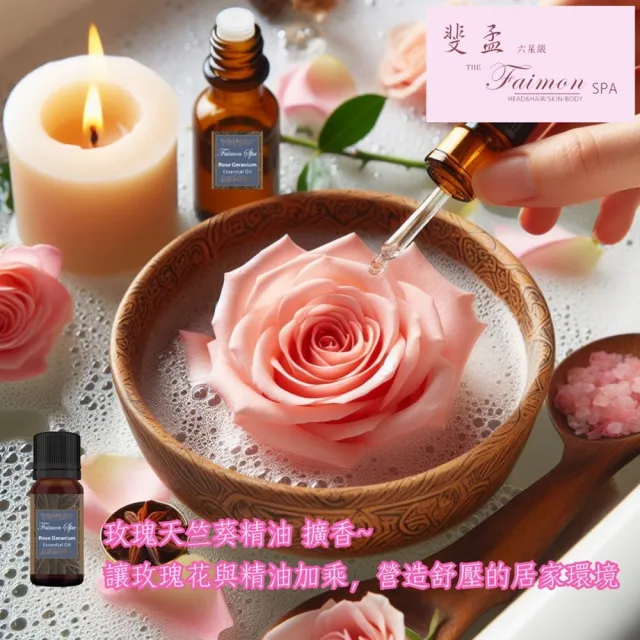 【斐孟spa】純植物按摩油-抗老保濕 100ml.(含玫瑰天竺葵精油、五大認證)