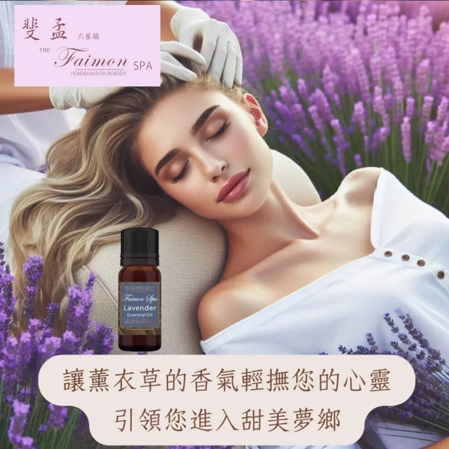 【斐孟spa】純植物按摩油-紓壓循環 100ml.(徜徉自然之感、肌膚柔嫩之最)
