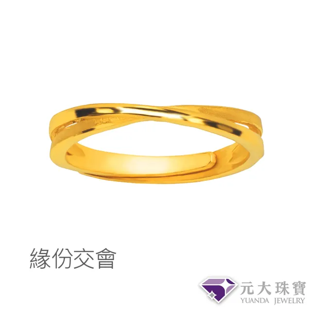 【元大珠寶】黃金戒指9999招財平安多選(0.55錢正負5厘)